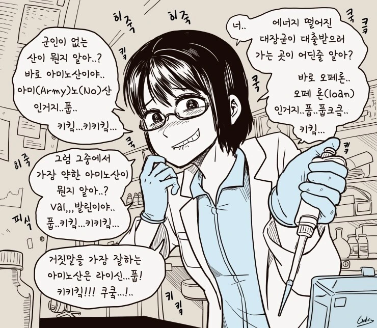 결국 미쳐버린 대학원생 누나.manhwa