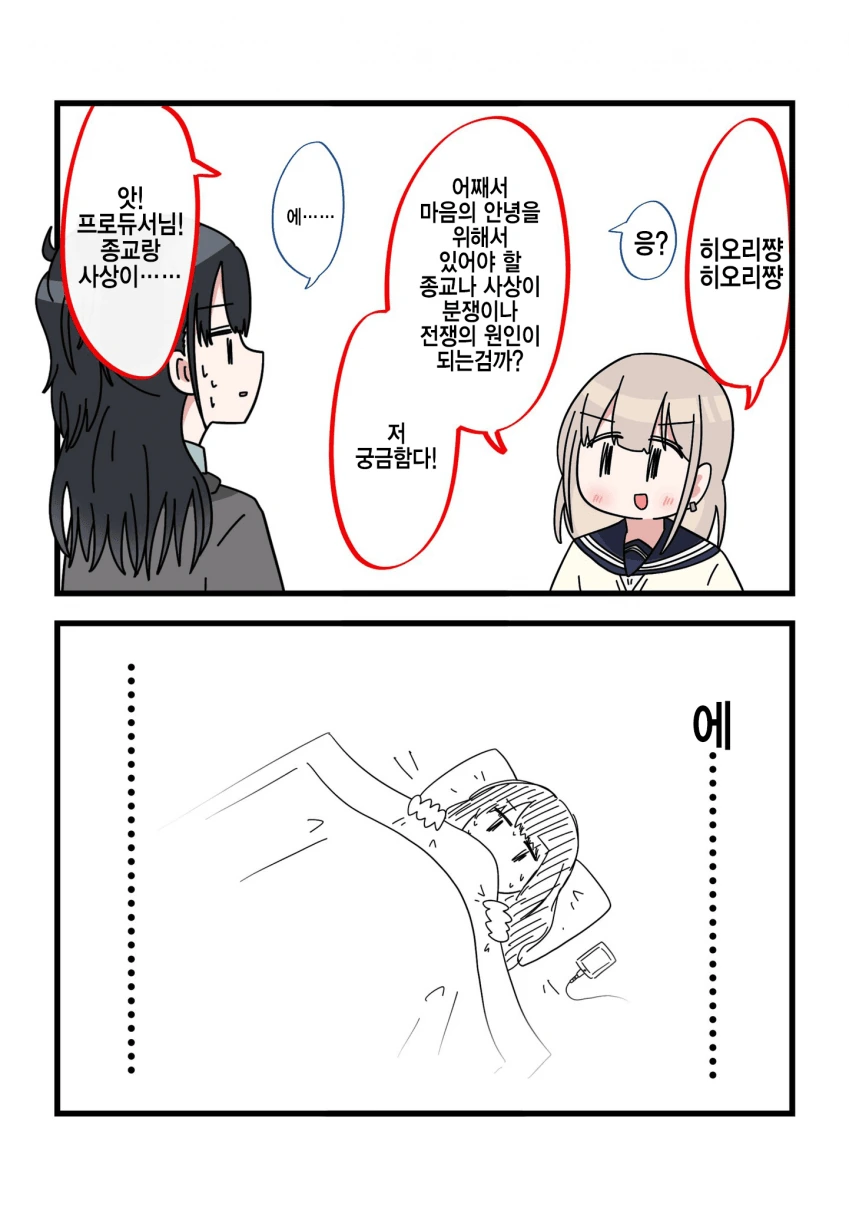 @) 불면증 마스터 히오리.manga
