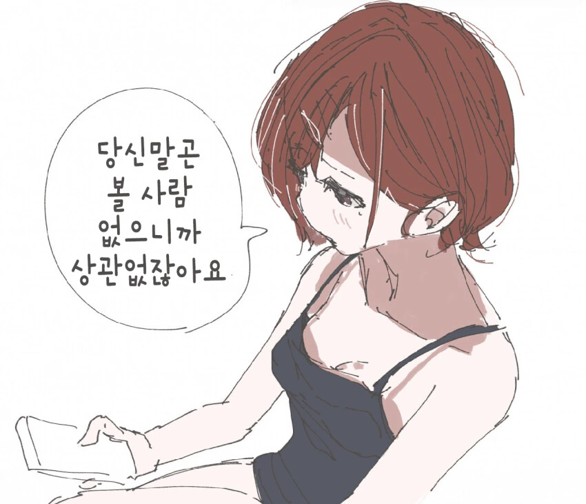 [@] 어떻게 입던 내 맘인데요.manhwa - 이미지 2