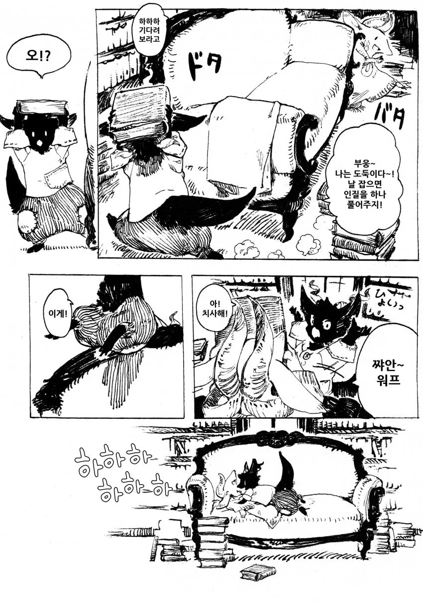 새하양과 새까망.manga - 이미지 4