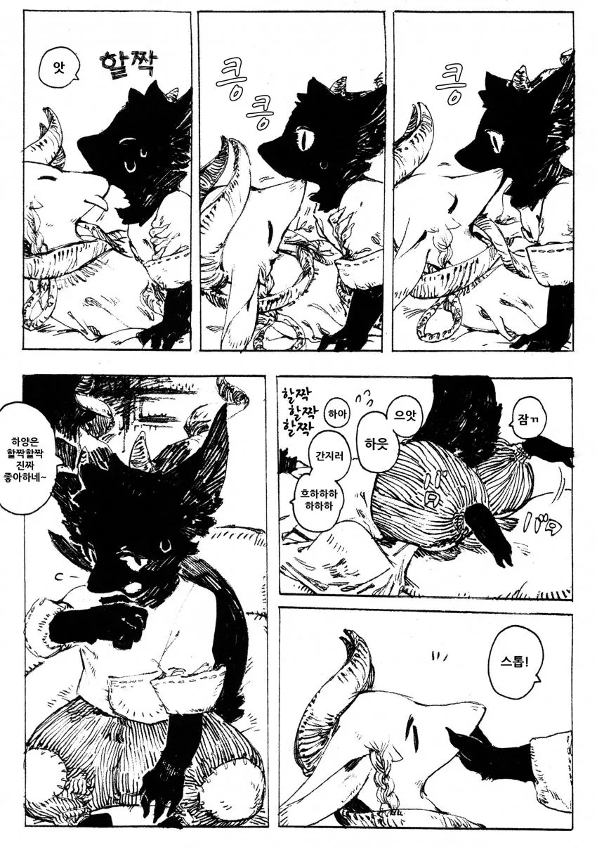 새하양과 새까망.manga - 이미지 5