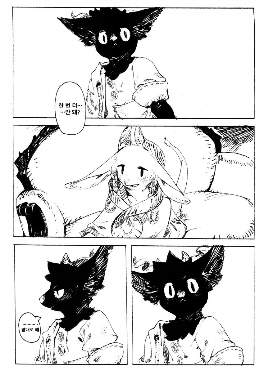 새하양과 새까망.manga - 이미지 9