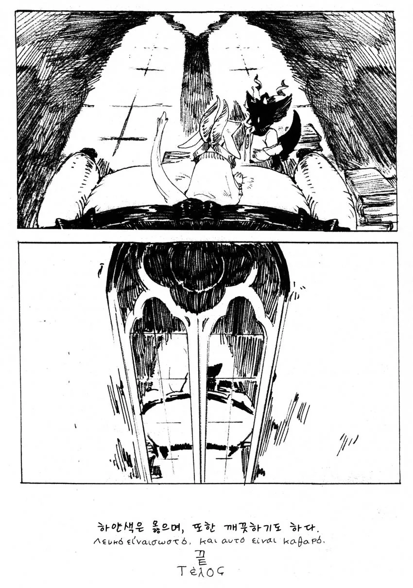 새하양과 새까망.manga - 이미지 10