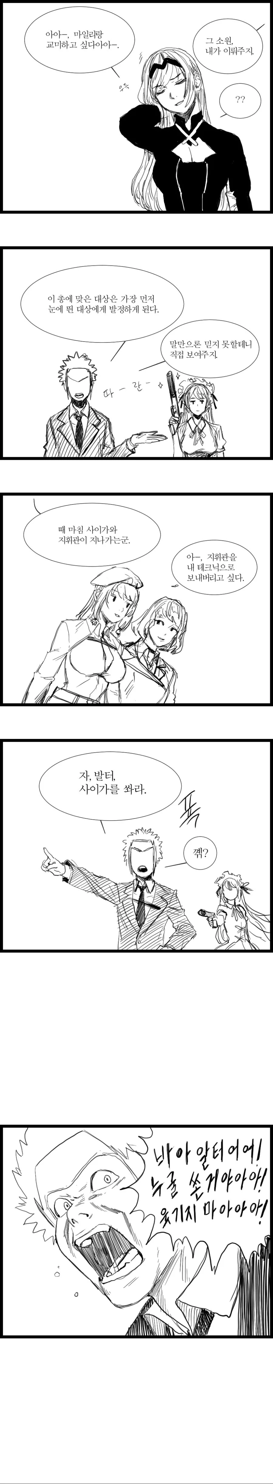 소전 레즈생수만화