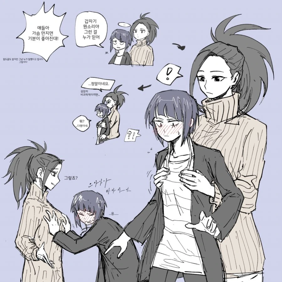 ㄱㅅ을 만지면 기분이 좋아진데요.manga