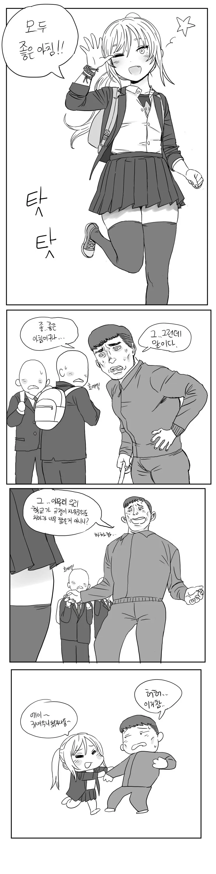 아싸 소꿉친구가 변신하는 만화.manhwa