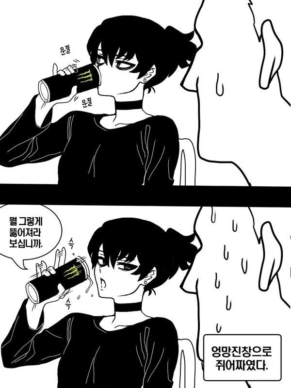 (호모) 싸움에 패배하여 형님으로 모시는 Manhwa - 이미지 14