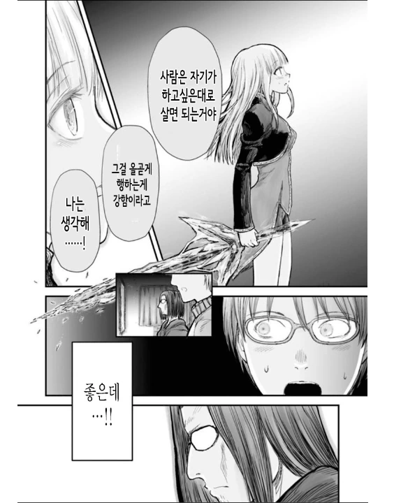 ㄹㄹ를 타락 ㅈㄱ하는 만화 - 이미지 5