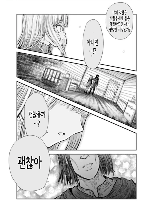 ㄹㄹ를 타락 ㅈㄱ하는 만화 - 이미지 8