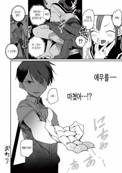 민첩 MAX.manga - 이미지 2