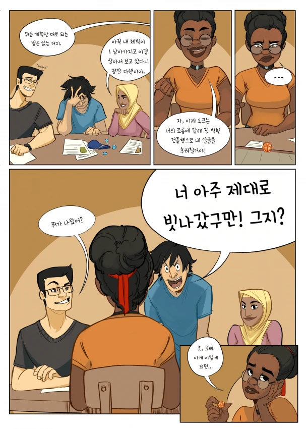 주사위의 신께서 점지해준 커플.manga - 이미지 2