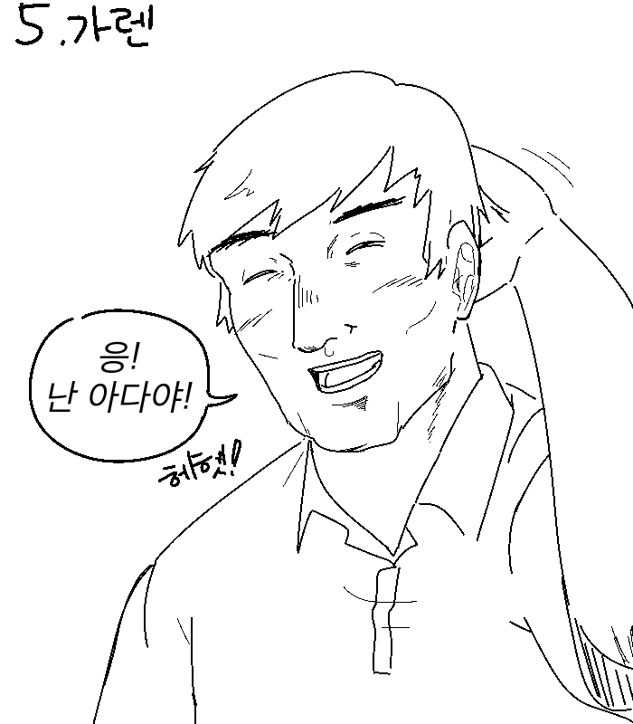 lol) 첫경험 어땠는지 물어보는.manwha - 이미지 5