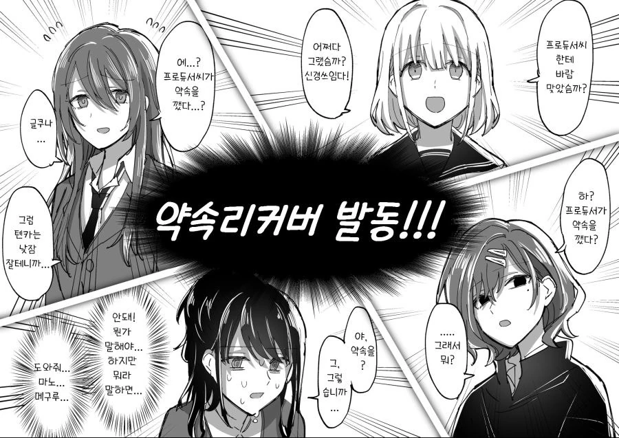 @)약속리커버가 발동되는.manhwa