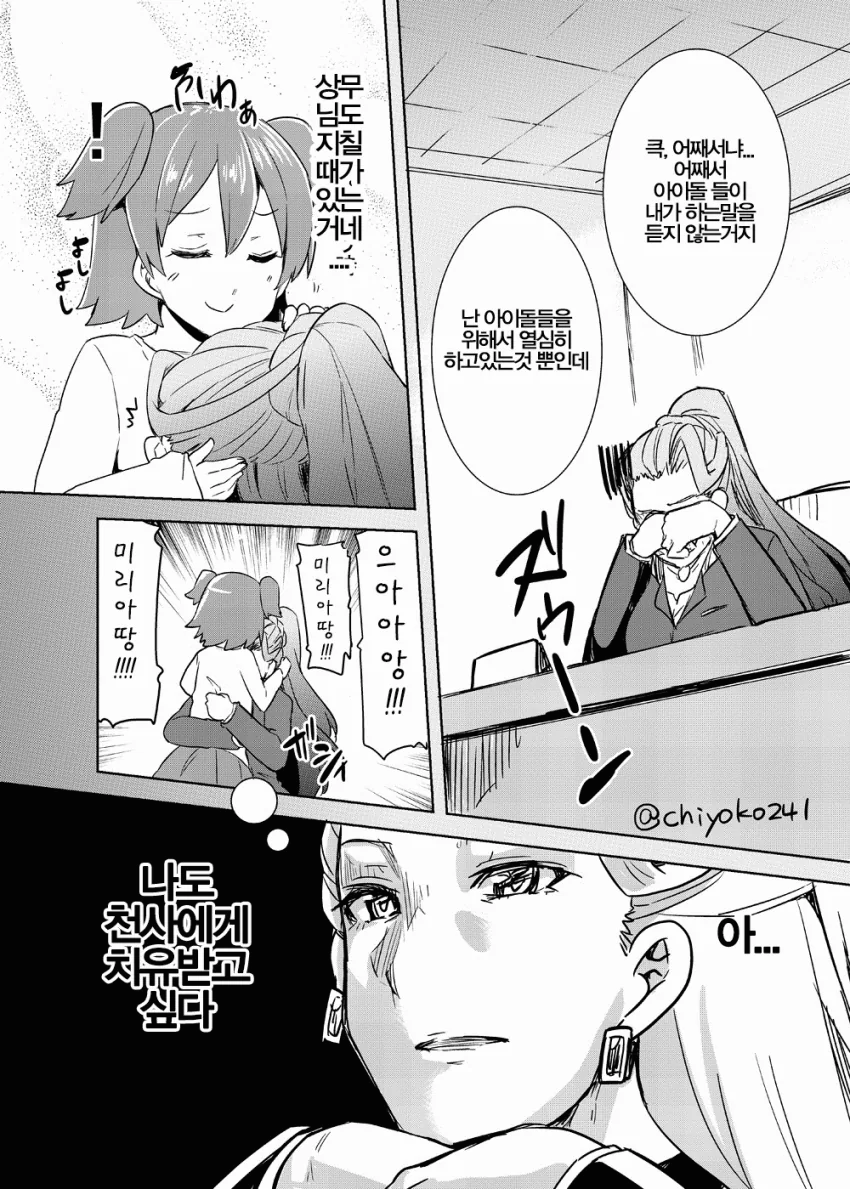 [@] 힐링을 바라는 ㄹㄹㅋ 만화.manga