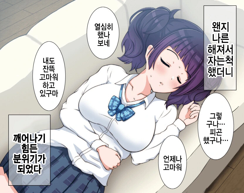 [@] 일어나기 좀 그런 분위기가 되버린.manhwa
