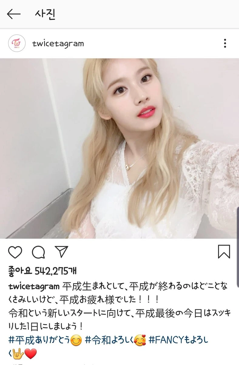 사나 4컷 만화