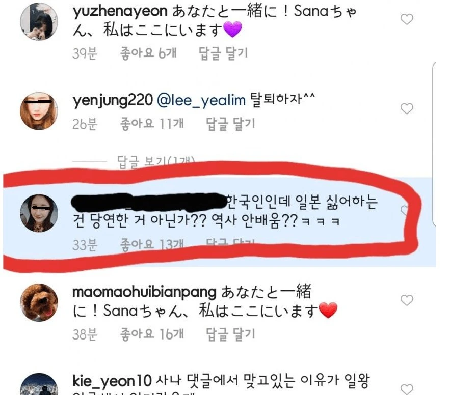 사나 4컷 만화 - 이미지 2
