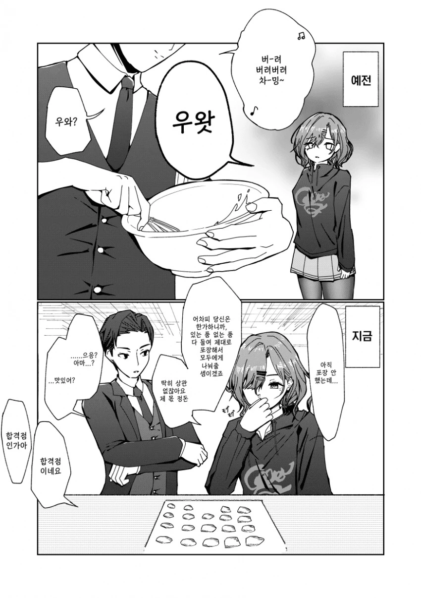 @) 태도가 바뀐 마도카.manga