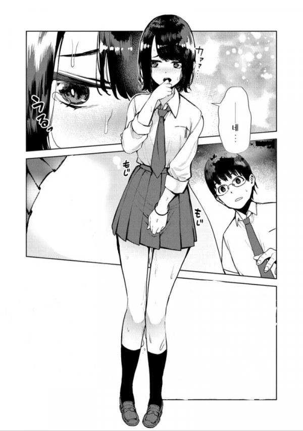 무조건 성공하는 고백.manhwa - 이미지 2
