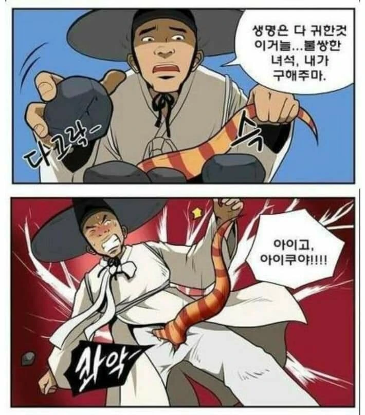 은혜갚은 manga 시리즈.jpg