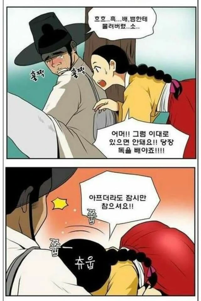 은혜갚은 manga 시리즈.jpg - 이미지 3