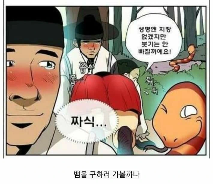 은혜갚은 manga 시리즈.jpg - 이미지 4