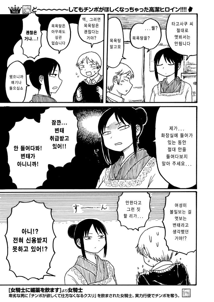 은혜갚은 manga 시리즈.jpg - 이미지 6