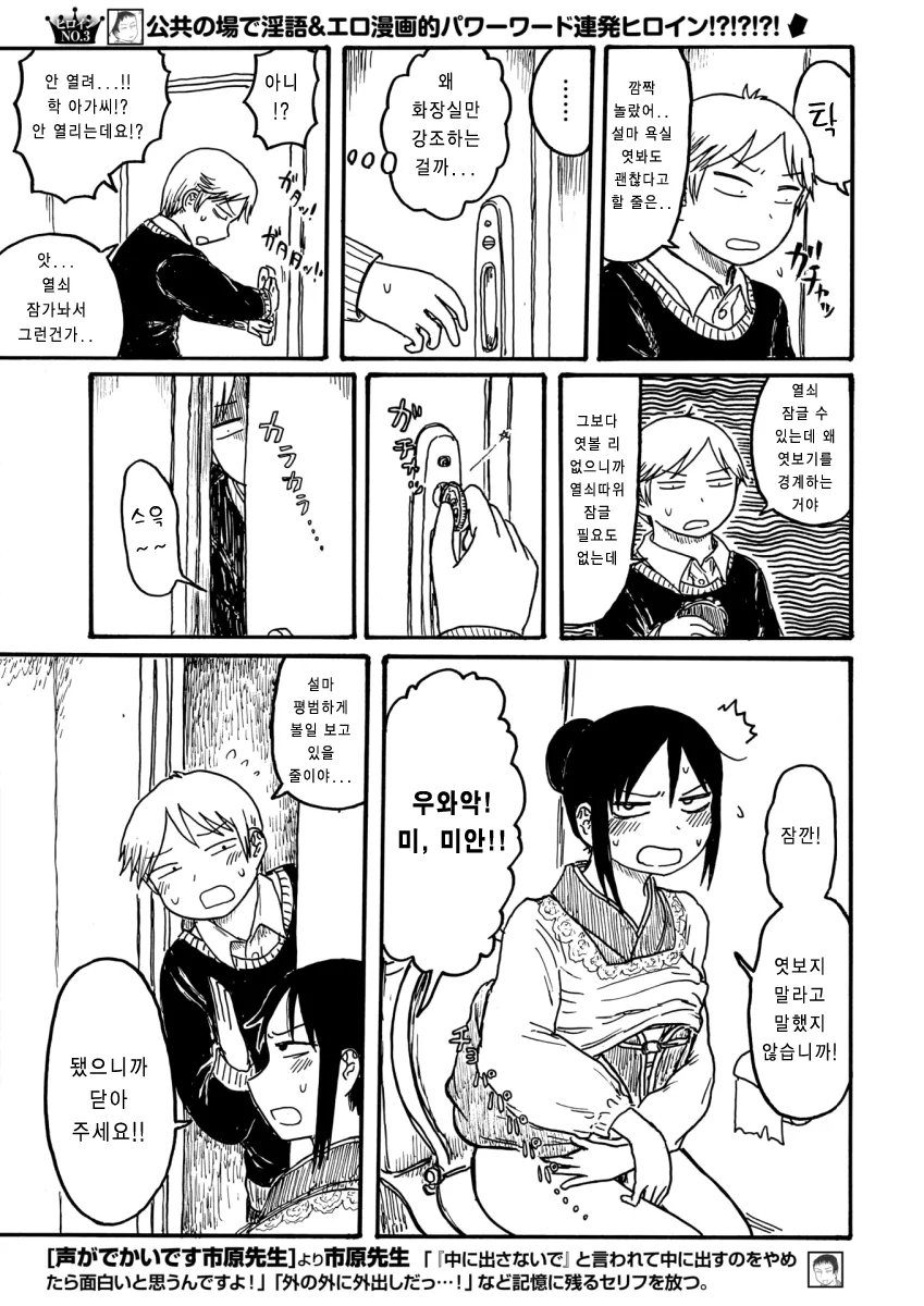 은혜갚은 manga 시리즈.jpg - 이미지 8