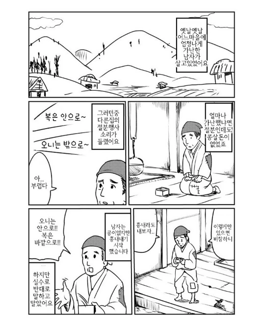 은혜갚은 manga 시리즈.jpg - 이미지 13