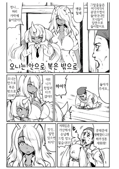 은혜갚은 manga 시리즈.jpg - 이미지 14