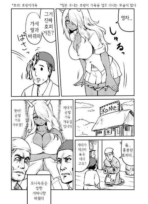 은혜갚은 manga 시리즈.jpg - 이미지 15