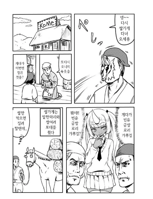 은혜갚은 manga 시리즈.jpg - 이미지 17
