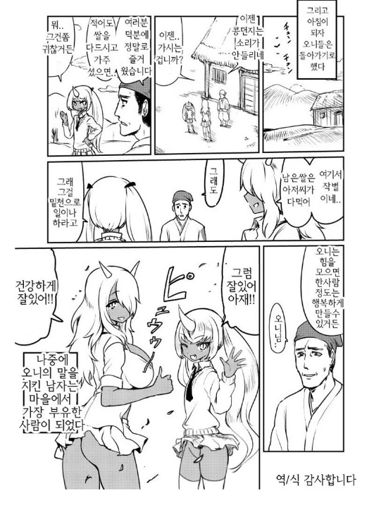 은혜갚은 manga 시리즈.jpg - 이미지 18