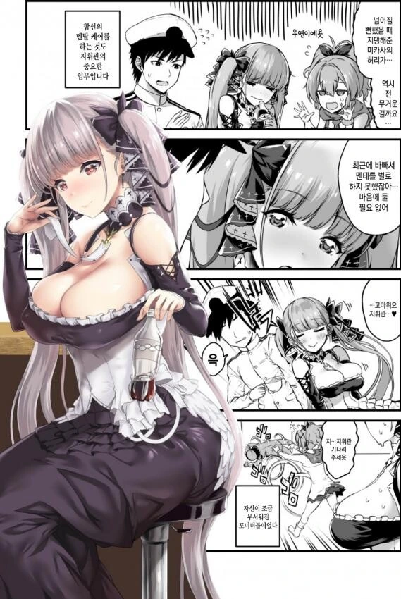[벽람] 포미더블 케어하는.manhwa