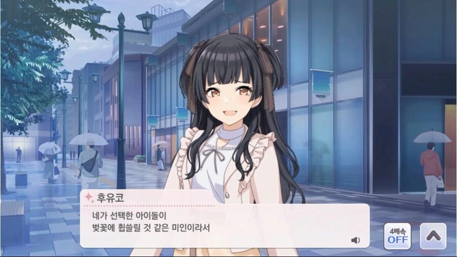 @) 벚꽃 보다 더 아름다운 건.manga - 이미지 3