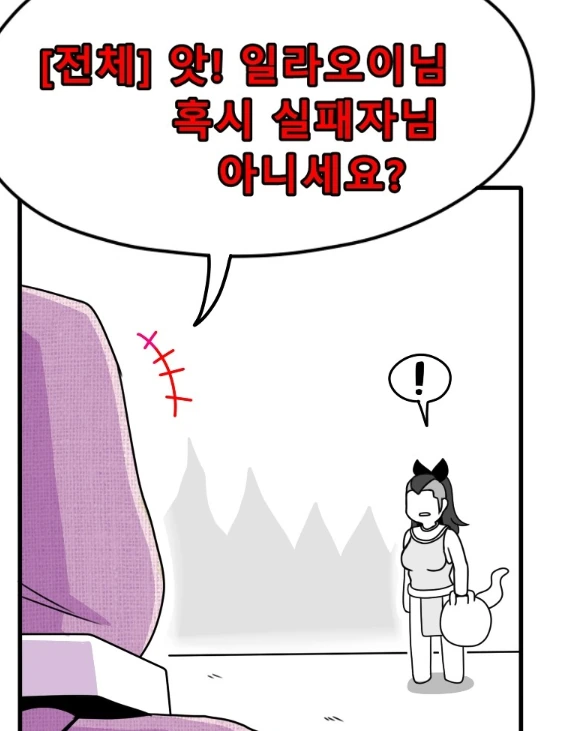 (롤)탑라인에서 팬을 만난 작가.manga - 이미지 2