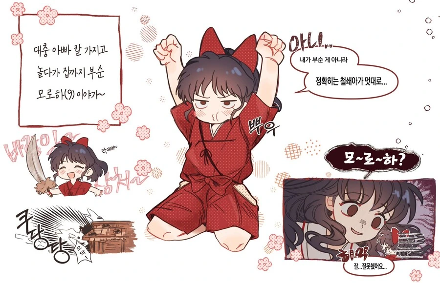 야샤히메) 모로하 보다보면 참 대단한 게