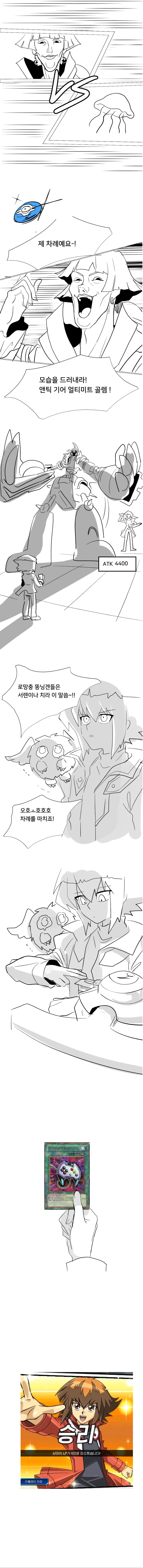 유희왕) 듀얼링크스 하는 만화
