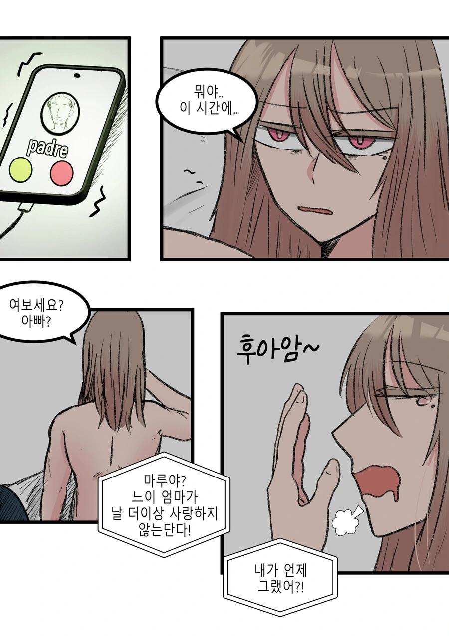 아빠가 밤에 전화한 이유.manhwa