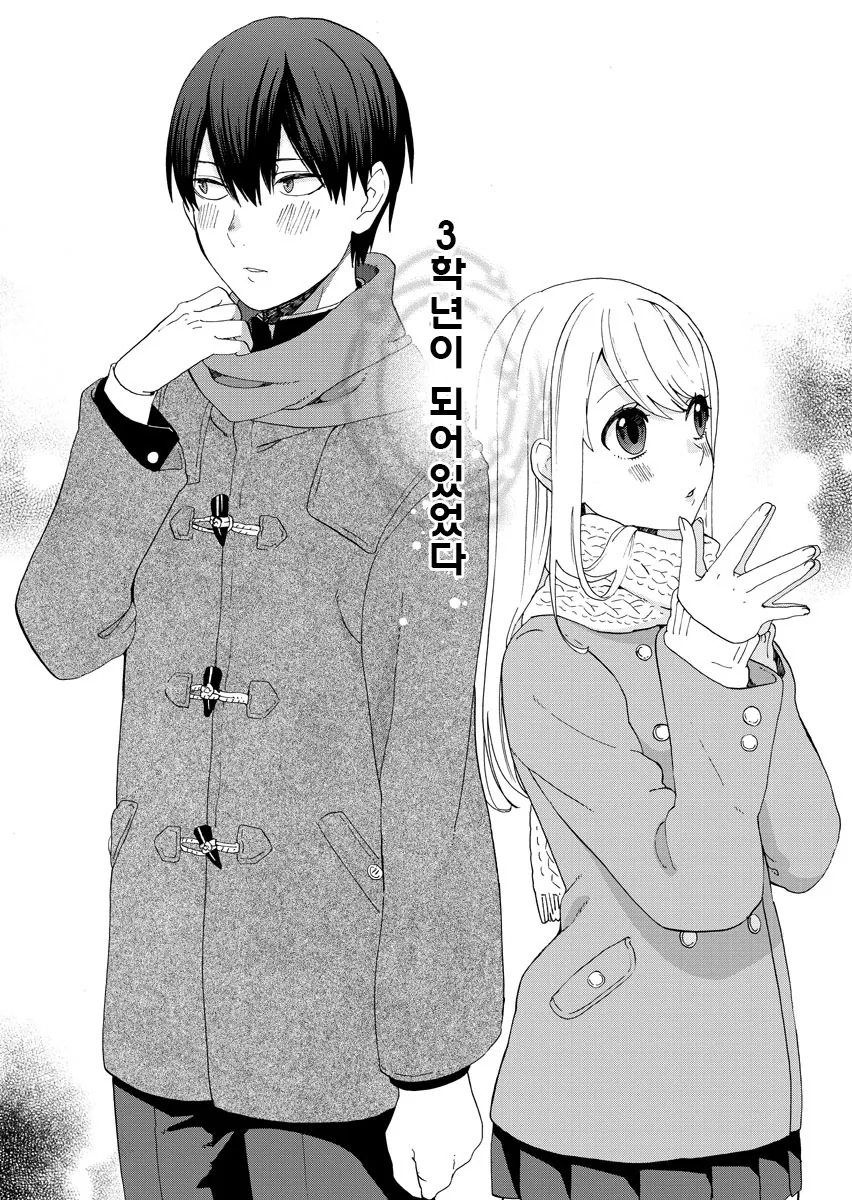 같은 반 여자애와 단둘이...Manga - 이미지 3