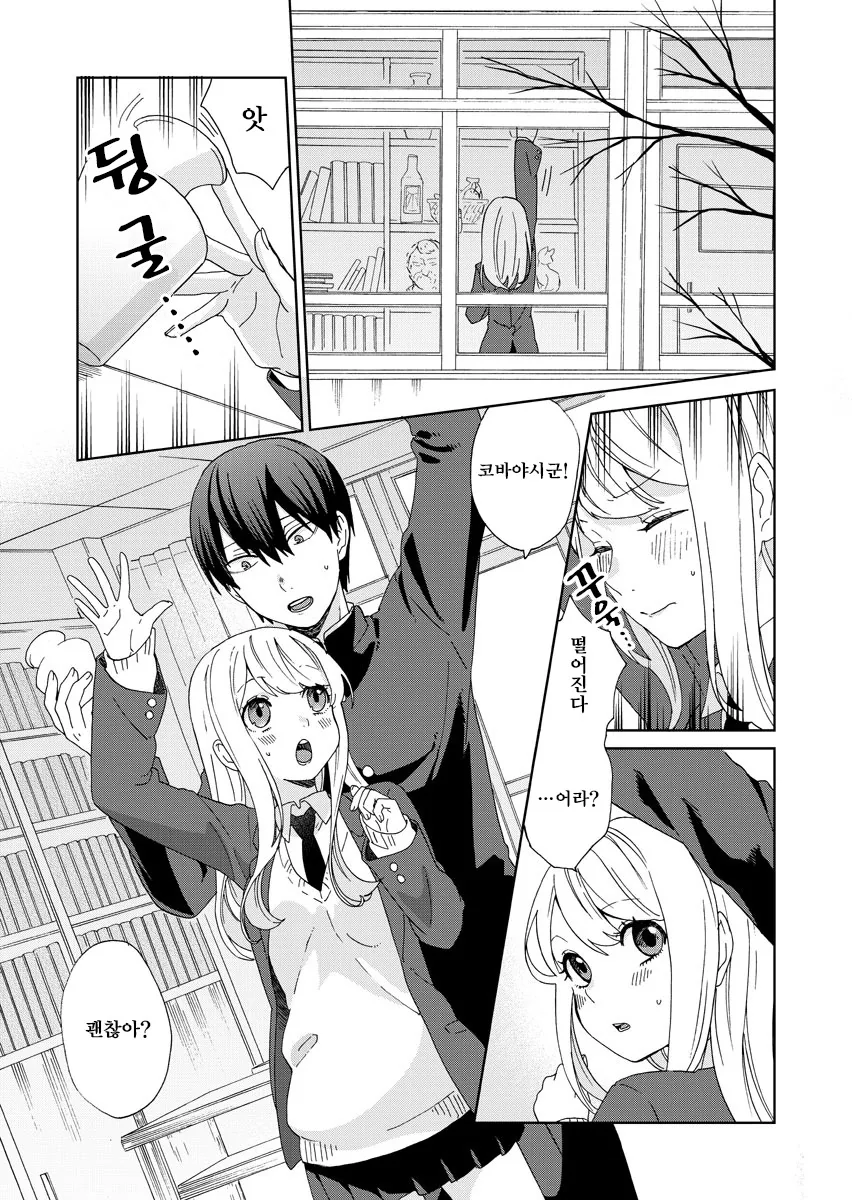 같은 반 여자애와 단둘이...Manga - 이미지 4