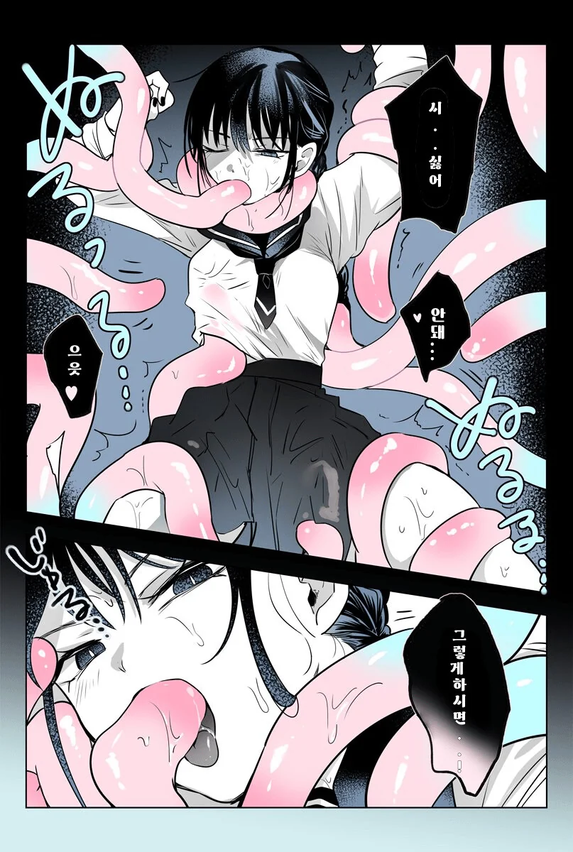 백합) 촉수녀가 여고생이랑 사랑하는 manga
