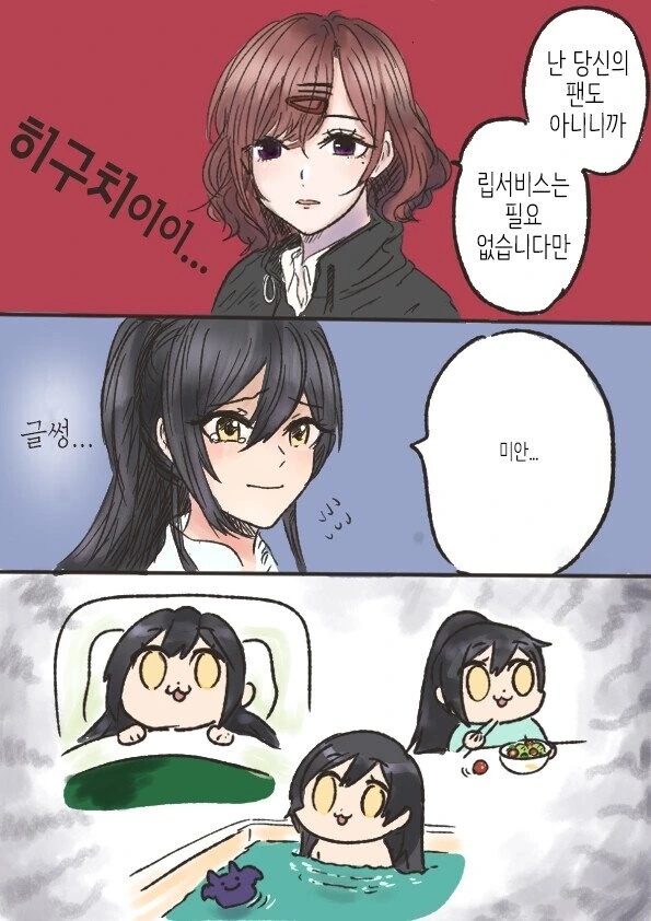 [@] 마도카에게 빠꾸먹은 사쿠야.manhwa