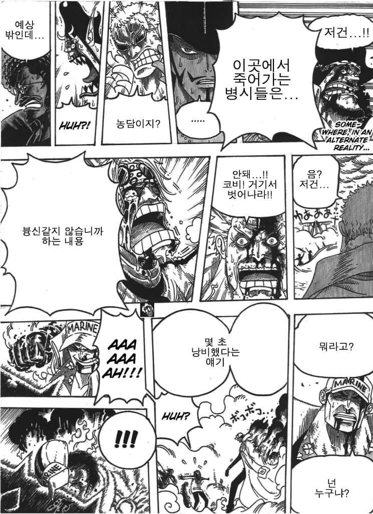 원피스) 카이도우 정상전쟁 난입 만화..Manhaw - 이미지 2