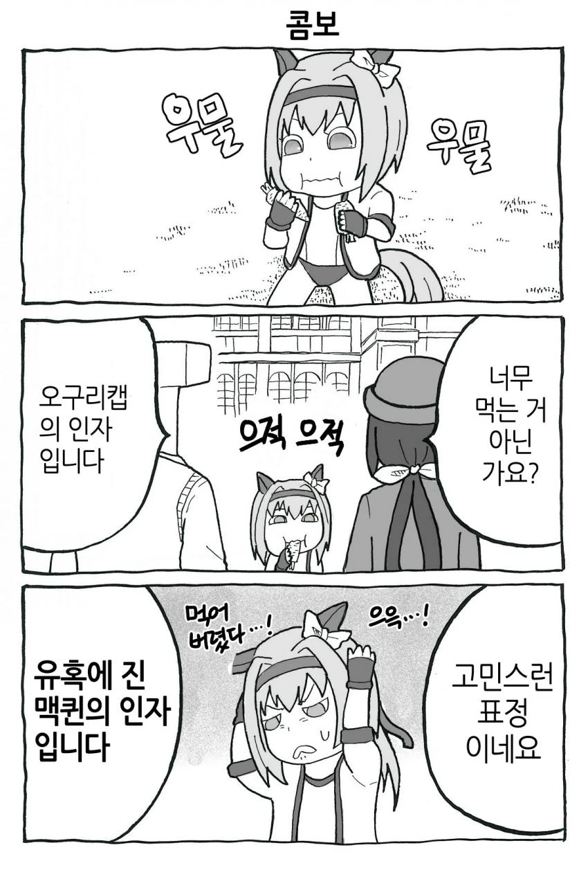 [말딸] 인자 폭발 하루 우라라.manhwa - 이미지 2