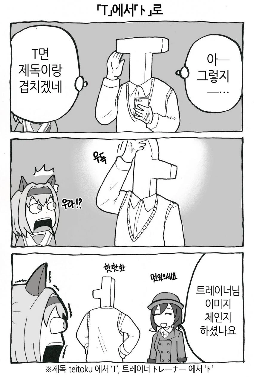 [말딸] 인자 폭발 하루 우라라.manhwa - 이미지 4
