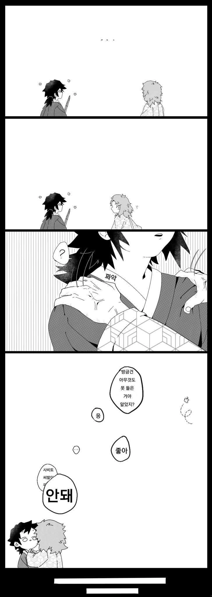 귀멸)ㅅㅂ.manga - 이미지 2