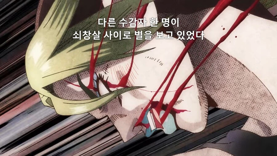 죠죠]한명의 죄수가 있었다 - 이미지 2