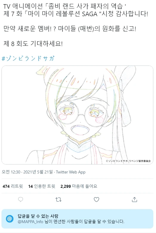 이거 트윗 댓글 달기 막은거라고 볼수 있지? - 이미지 2
