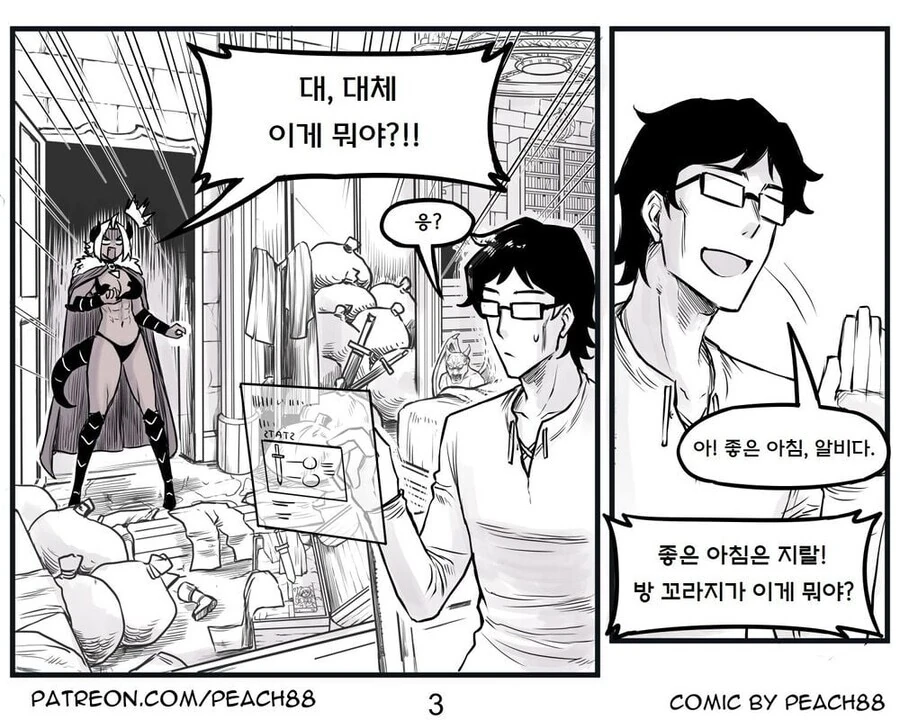 용사와 마왕이 결혼하는 만화.manwha - 이미지 26